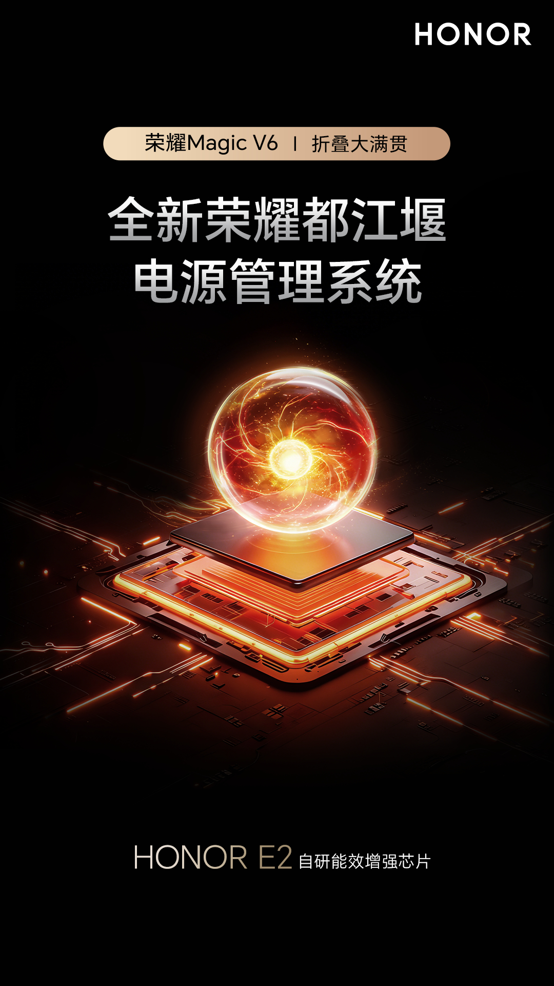 荣耀Magic V6不小心领先了两代荣耀这波直接炸场！MWC 上何同学和李健对谈