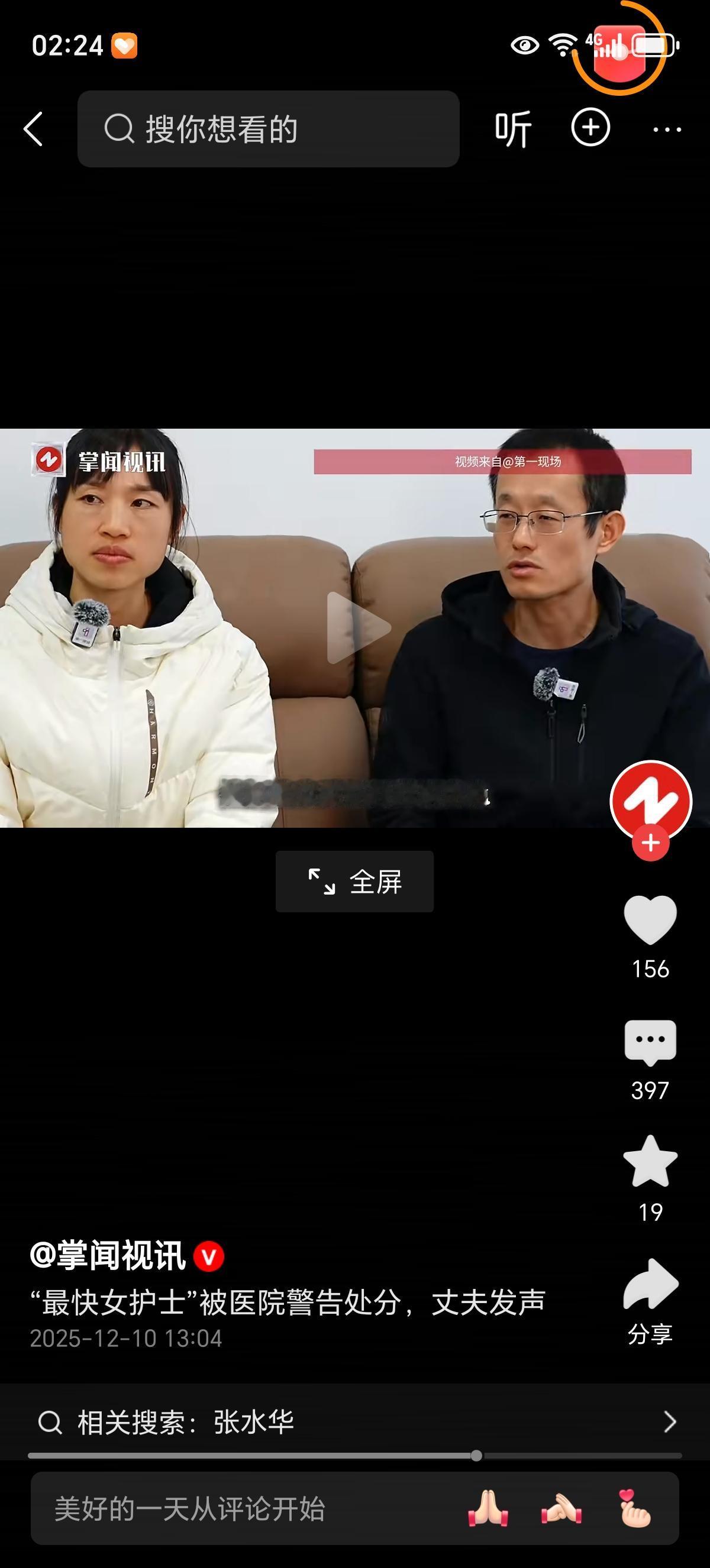 想保留护士的工作，还想要兼职跑马拉松的收入，恰好两个工作都是高强度的，没法兼容。