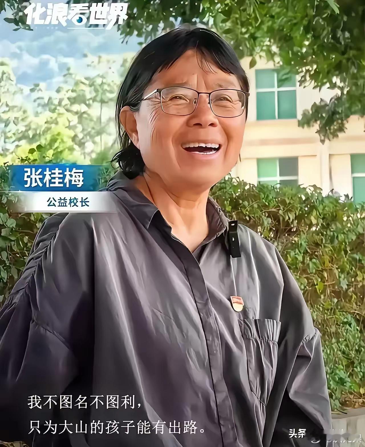 张桂梅的泪，砸疼了整个中国！张桂梅校长6月6日接受人民日报采访时流泪了。她说：“