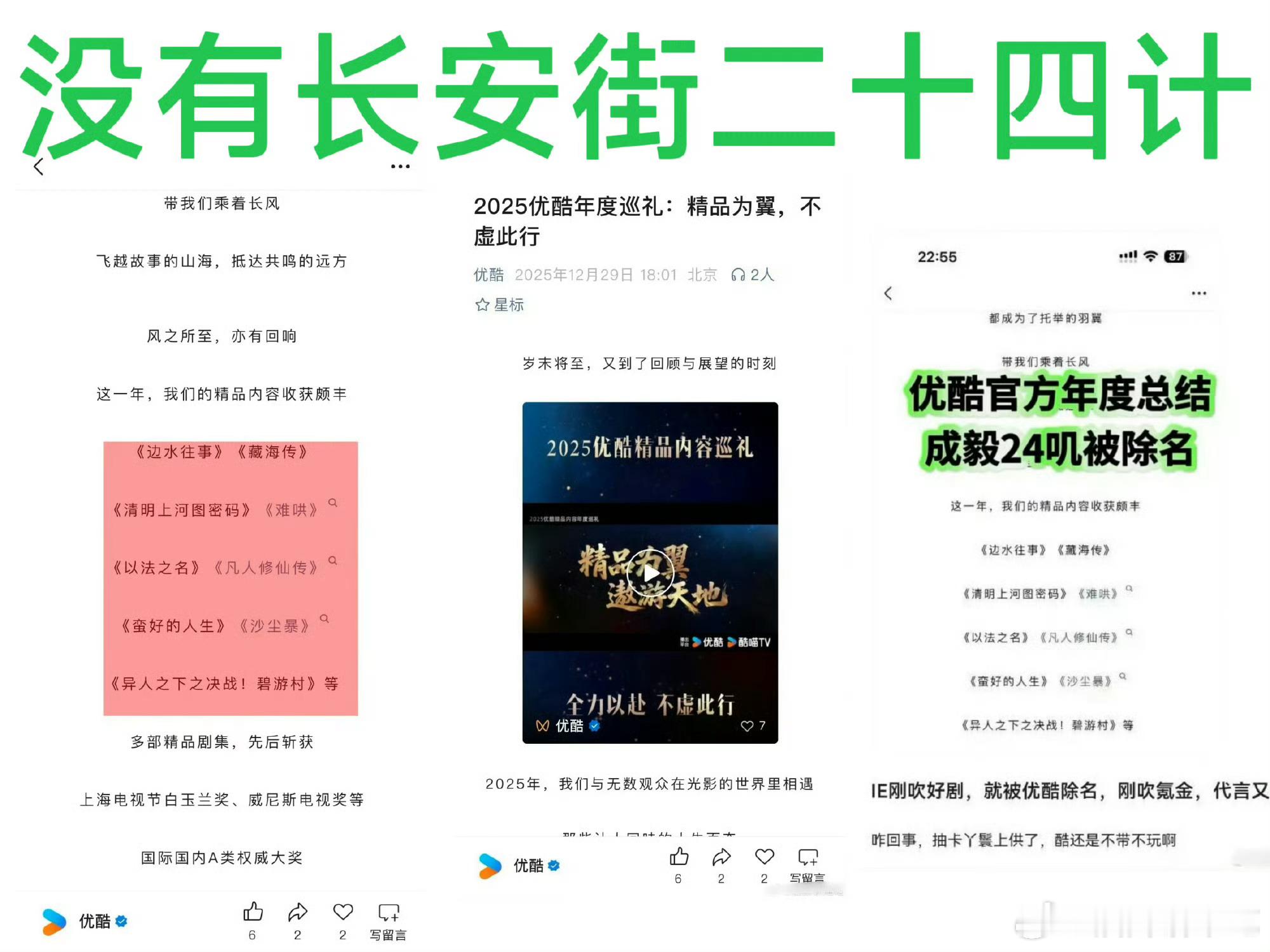 一年三部剧，一季三扑街，口碑扑成绩扑，平台都嫌晦气CVB收视数据发布