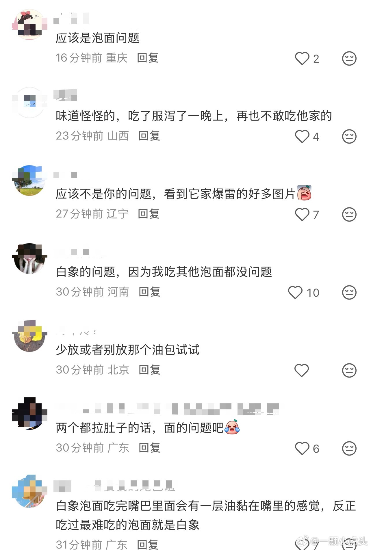 白象被网友称为泡面届的华莱士