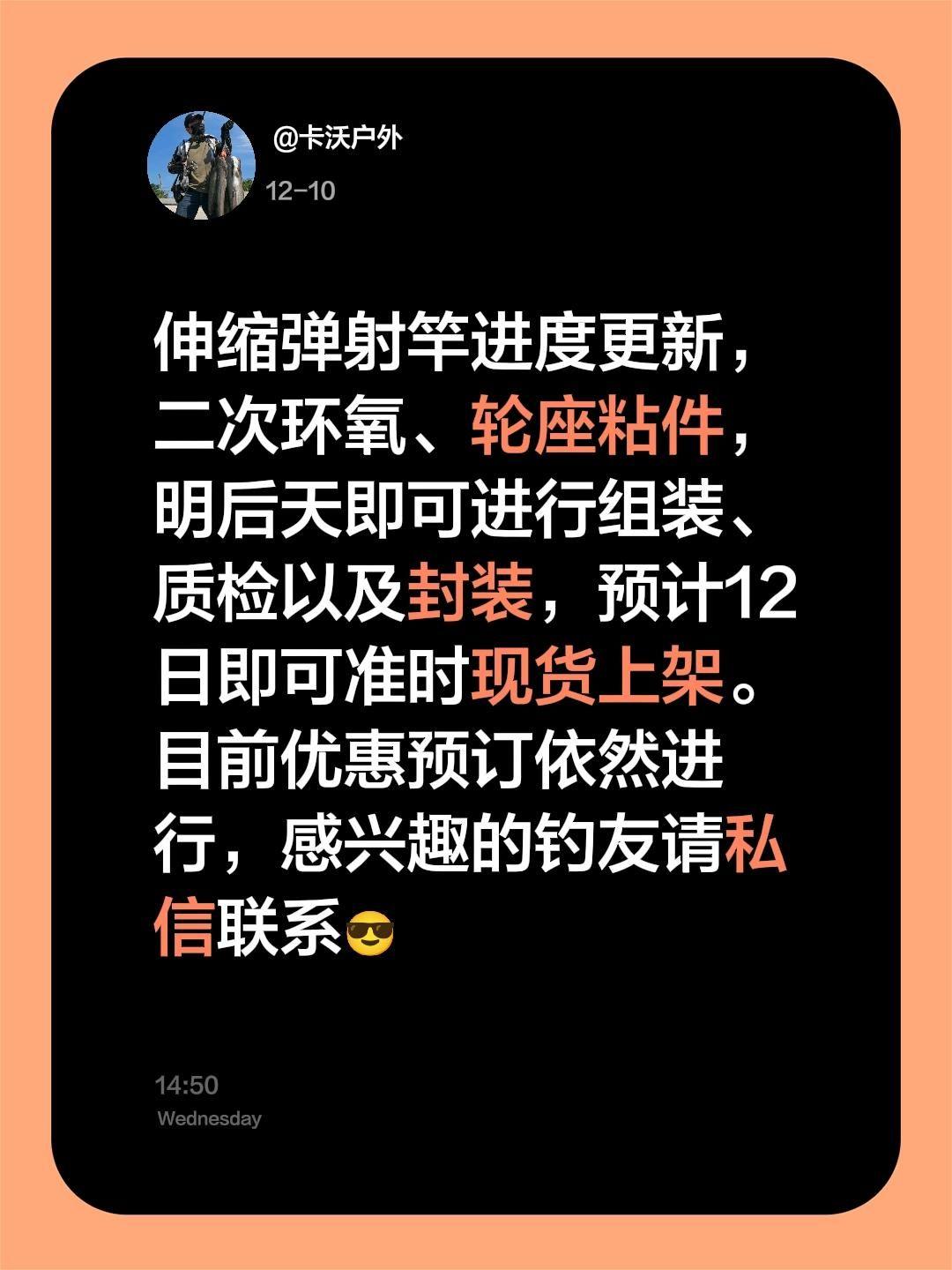 我评论了 的作品： 伸缩弹射竿进度更新，二次环氧、轮座粘件，明后天即可...