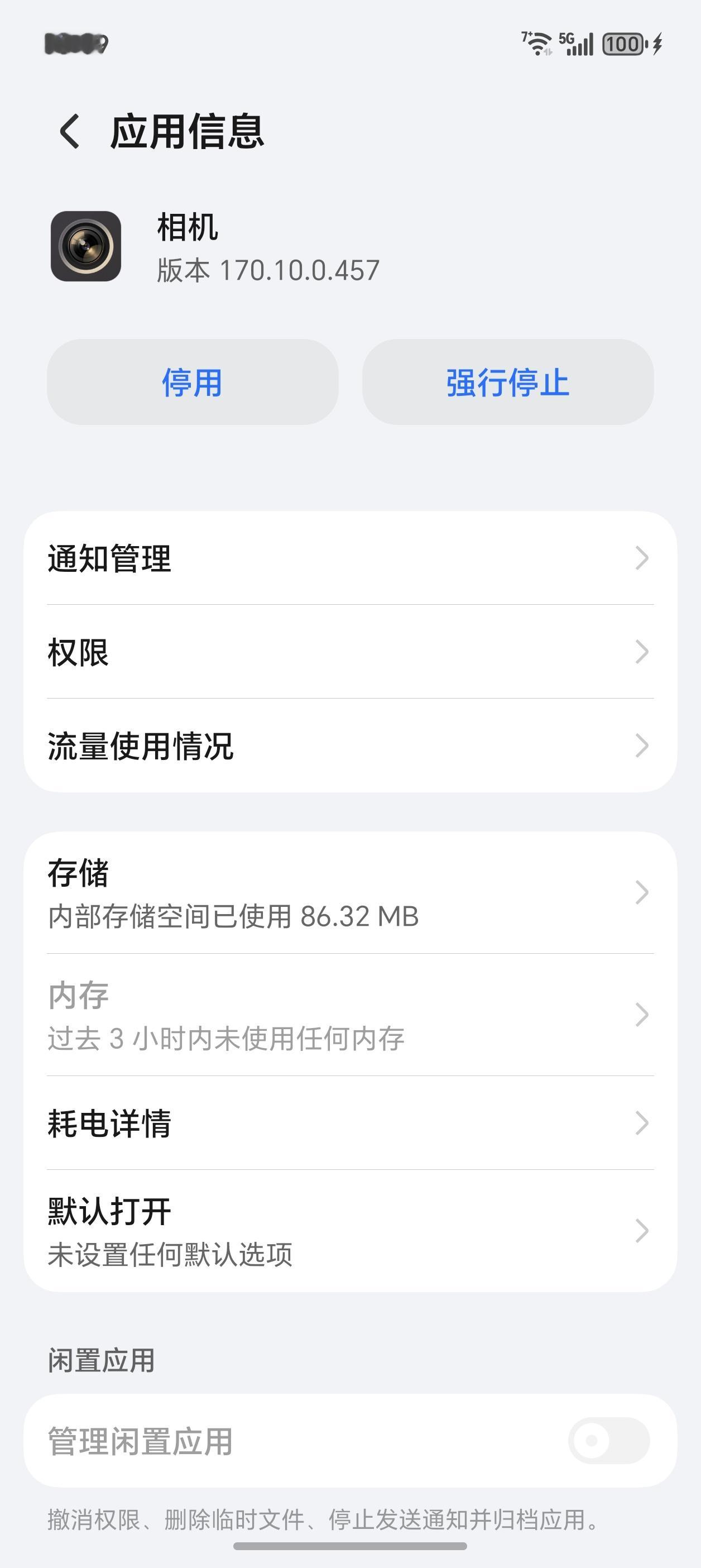 Magic8 Pro更新127版本后，和Magic8 RSR已是同一相机版本 ，