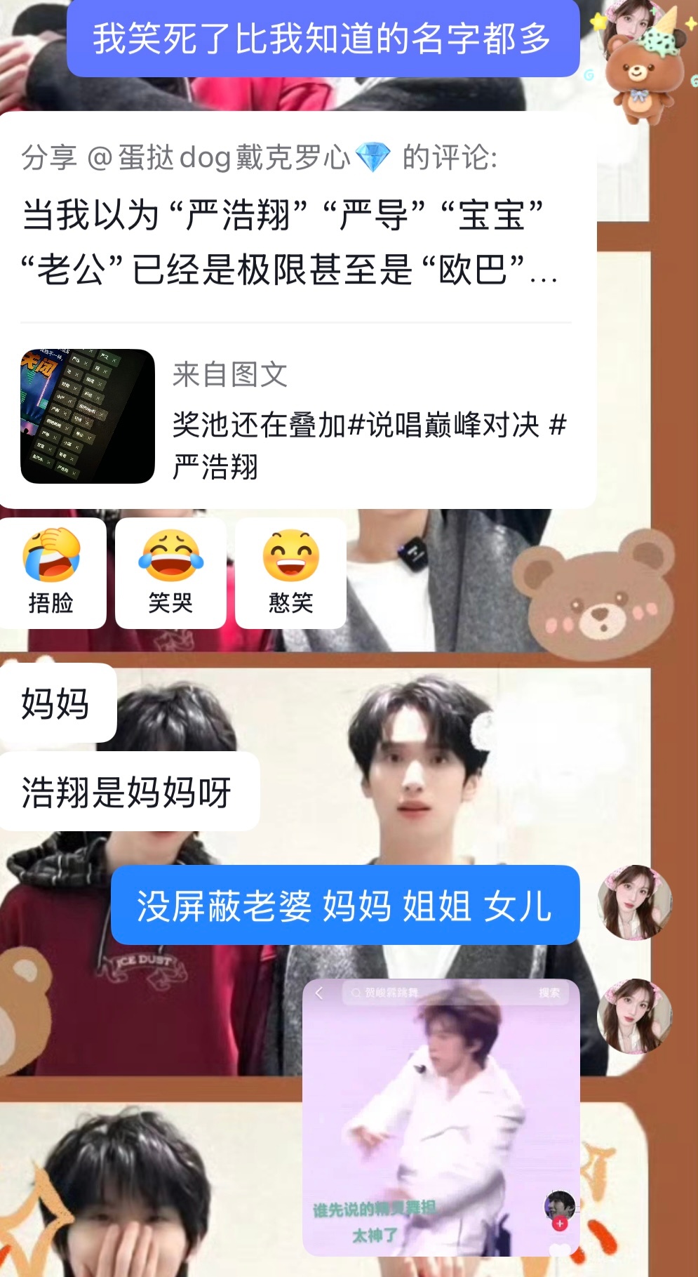 这帮人比我知道的名字都多