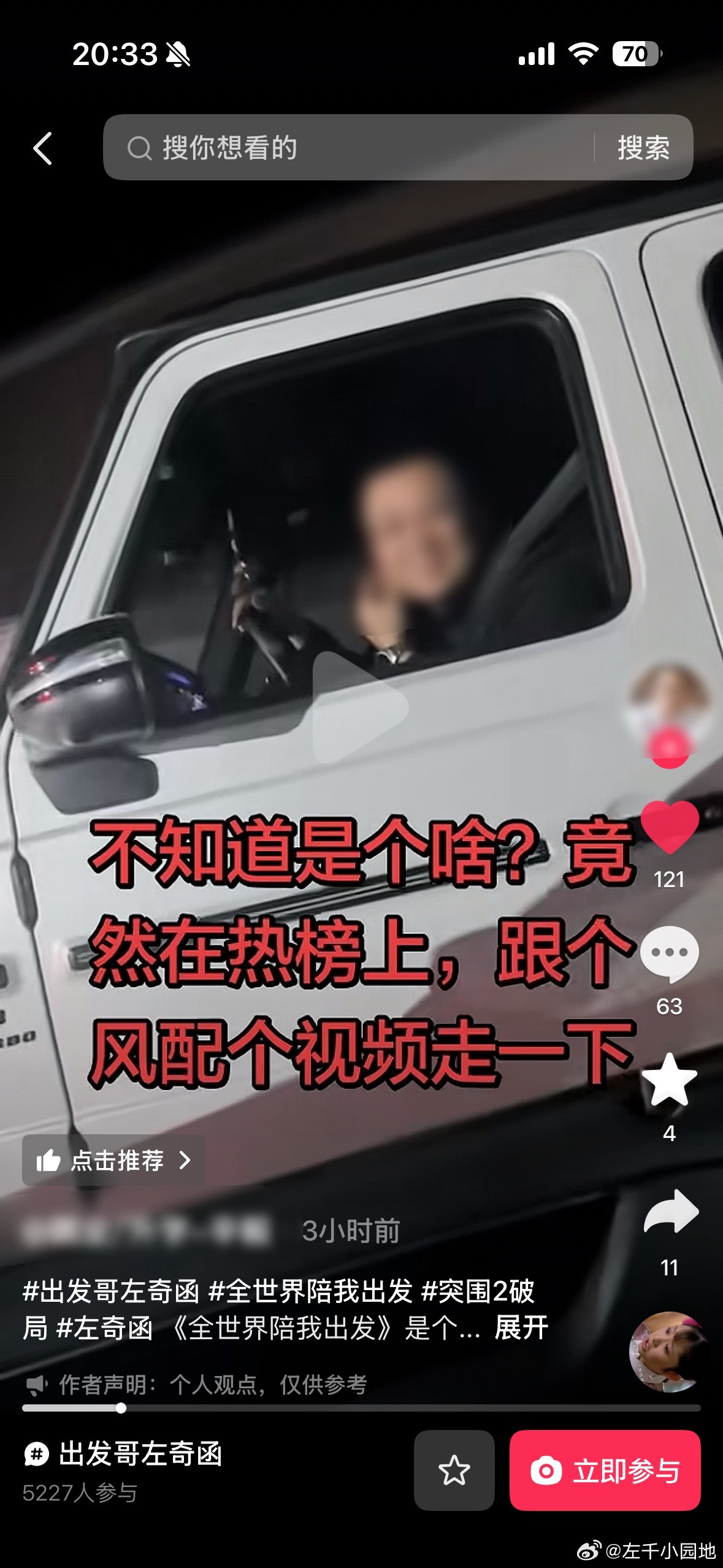 我不骗你们这下是真有人来出发了 