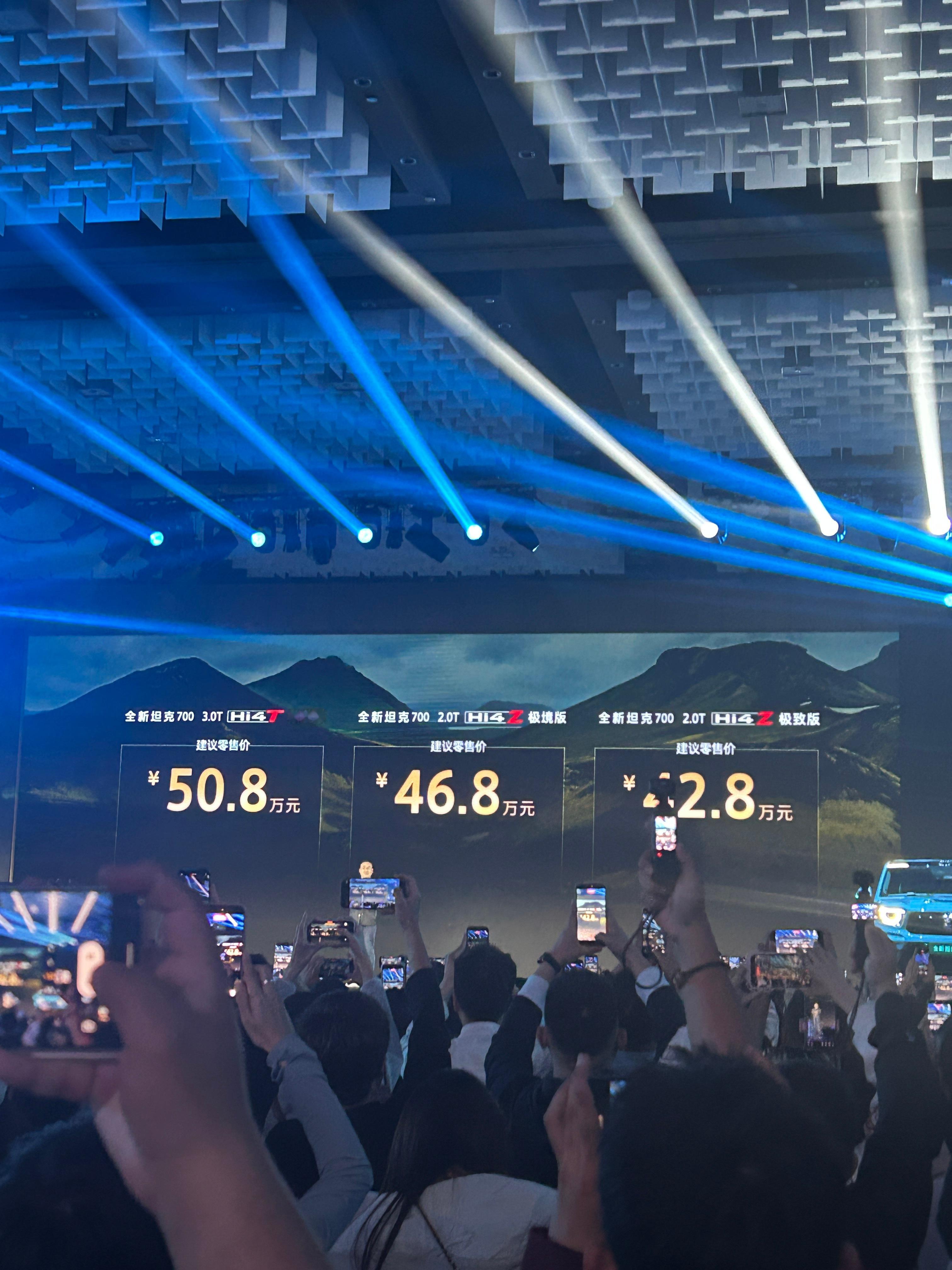 全新坦克700正式的价格，Hi4 Z两个版本，一个42.8万，一个46.8万，差