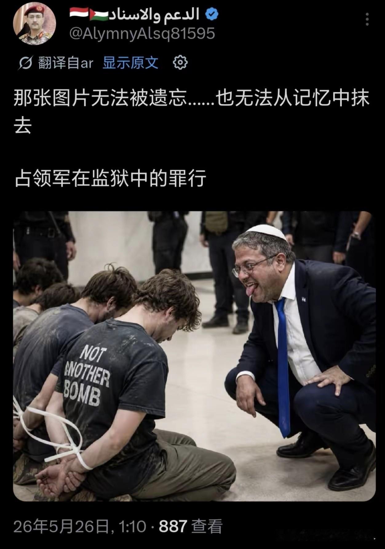 那些还在跪着吹捧“以色列代表文明”的人，请好好看看这张图。
画面里，以色列国家安