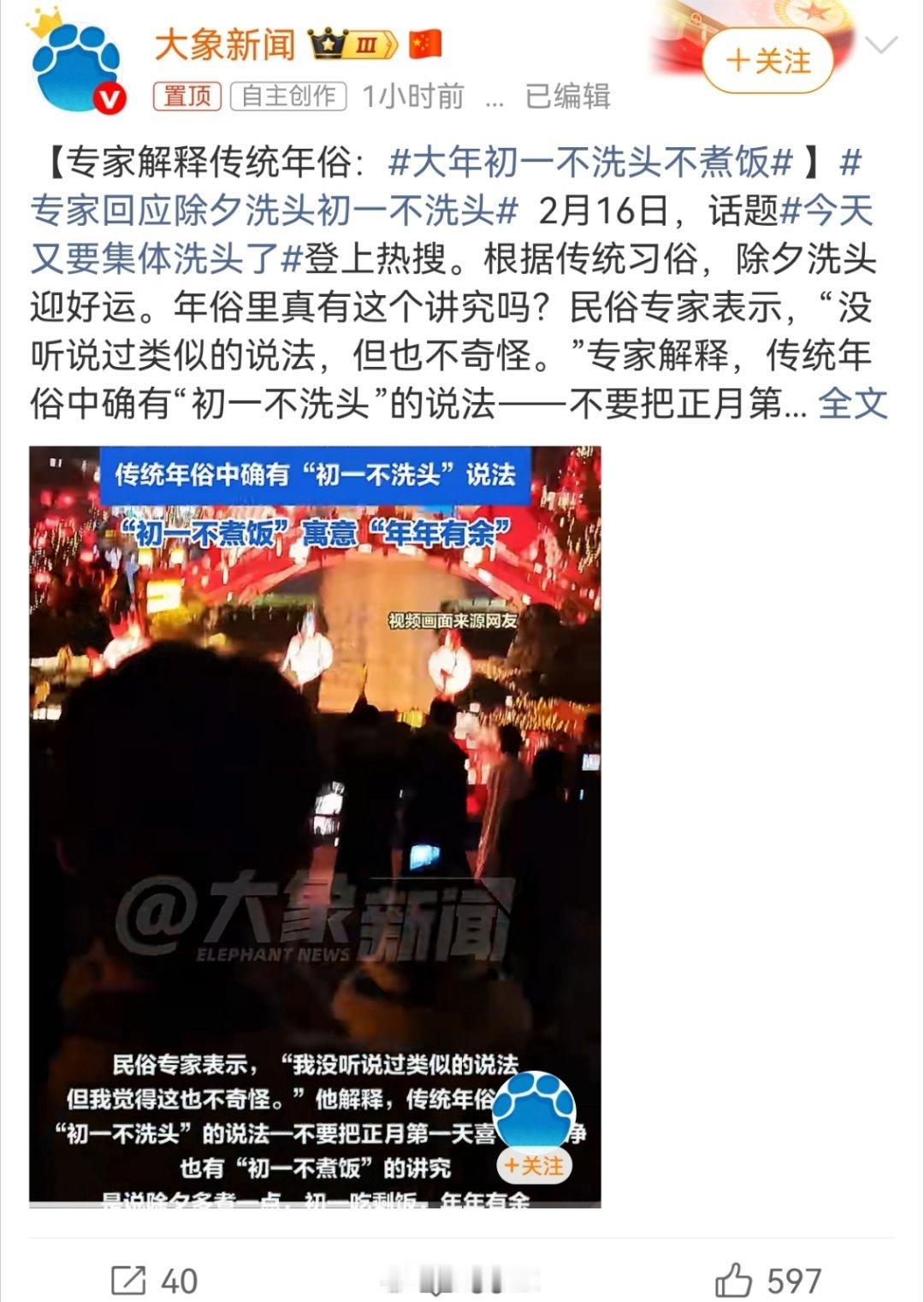 大年初一不洗头不煮饭现在过日子，主打一个随心所欲，怎么舒服怎么来。不洗头咋睡觉，