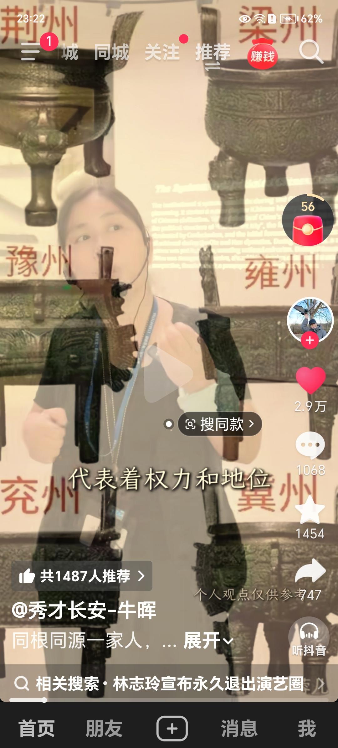 昨天大约13:00左右，经过天衢路与东地路十字路口，我自东向西正在等红绿灯，在我