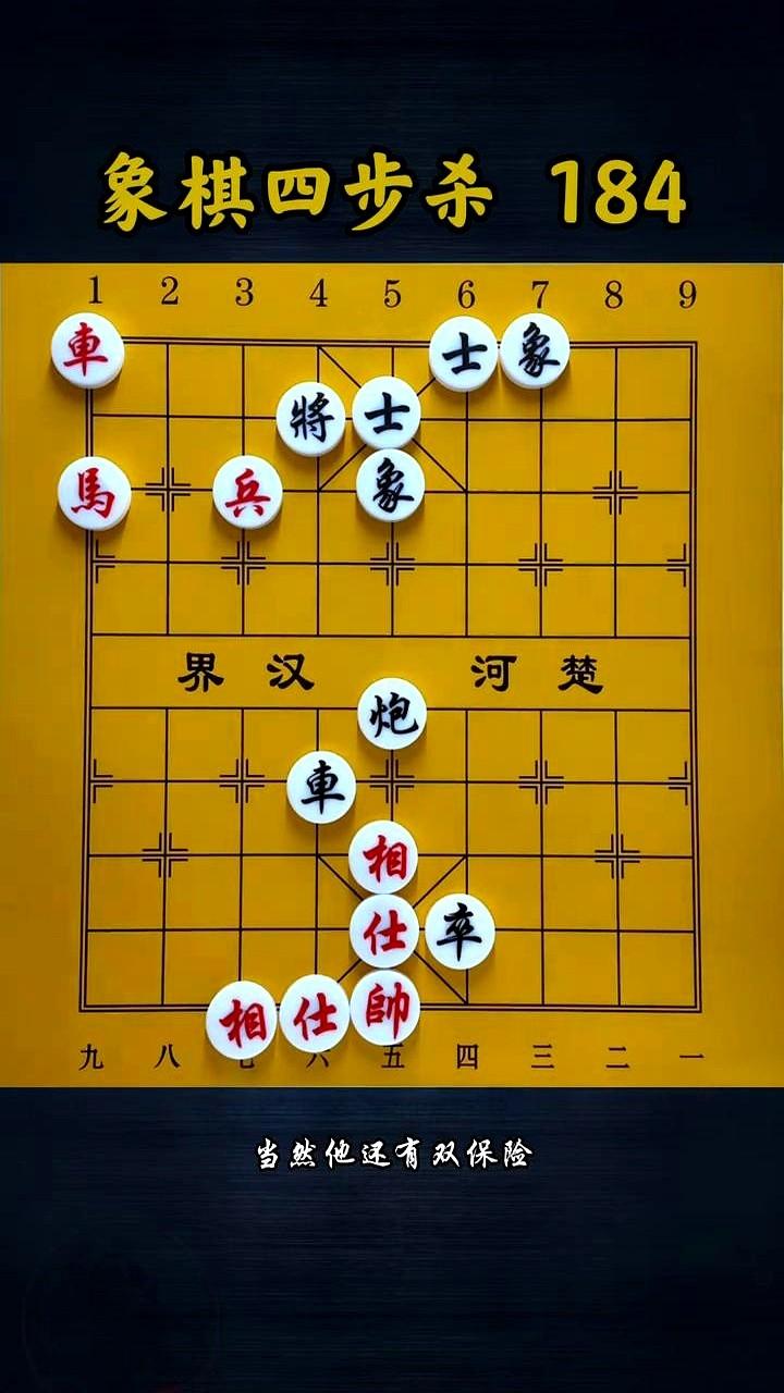 象棋水平想涨三级？这招弃马绝杀必须会！

黑方当头炮，大刀剜心加小刀弯心，双保险