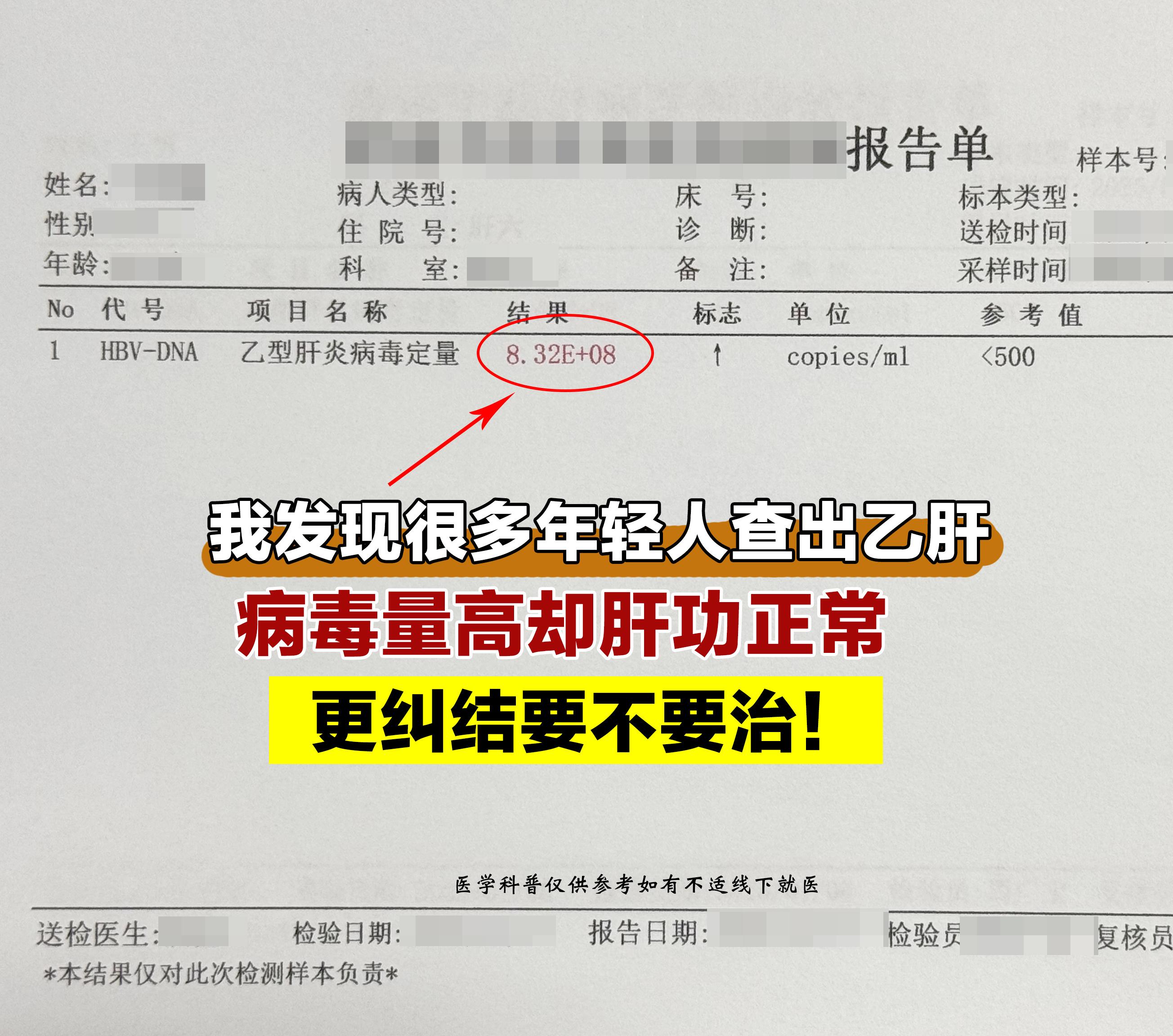 上周末接诊了一位清秀的小姑娘，23岁刚毕业工作，单位体检查出乙肝大三阳...