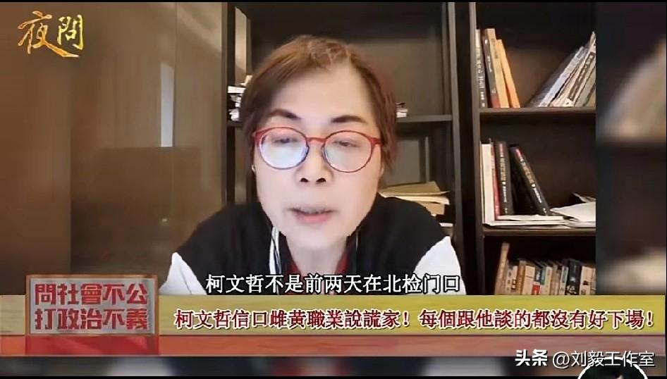 黄智贤再批柯文哲，并重点强调: 任何愿意与柯文哲为友的人，人品都值得怀疑！

近