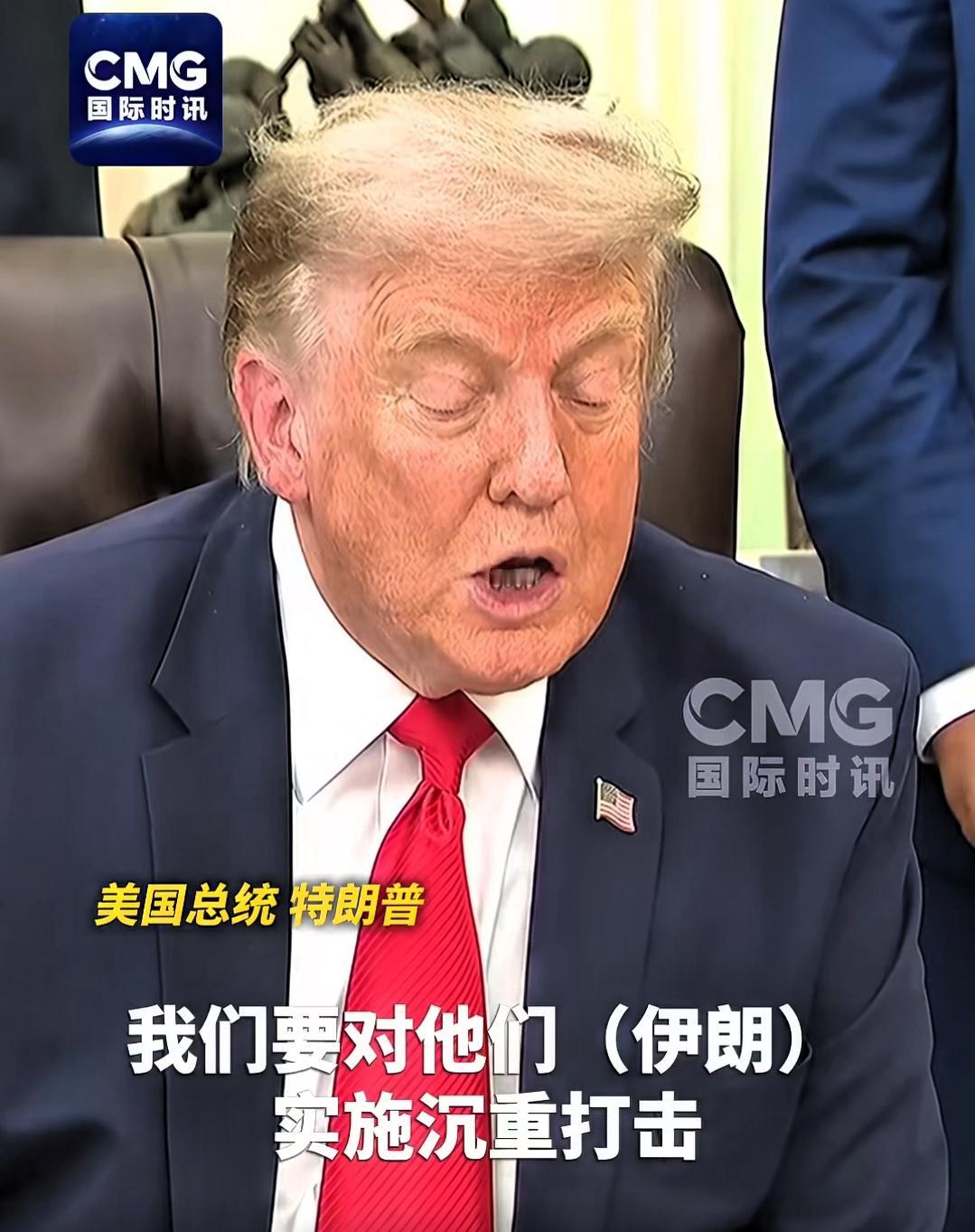 特朗普宣布将对伊朗实施狠狠打击，以报复其对约旦美军基地发动的弹道导弹袭击！

7