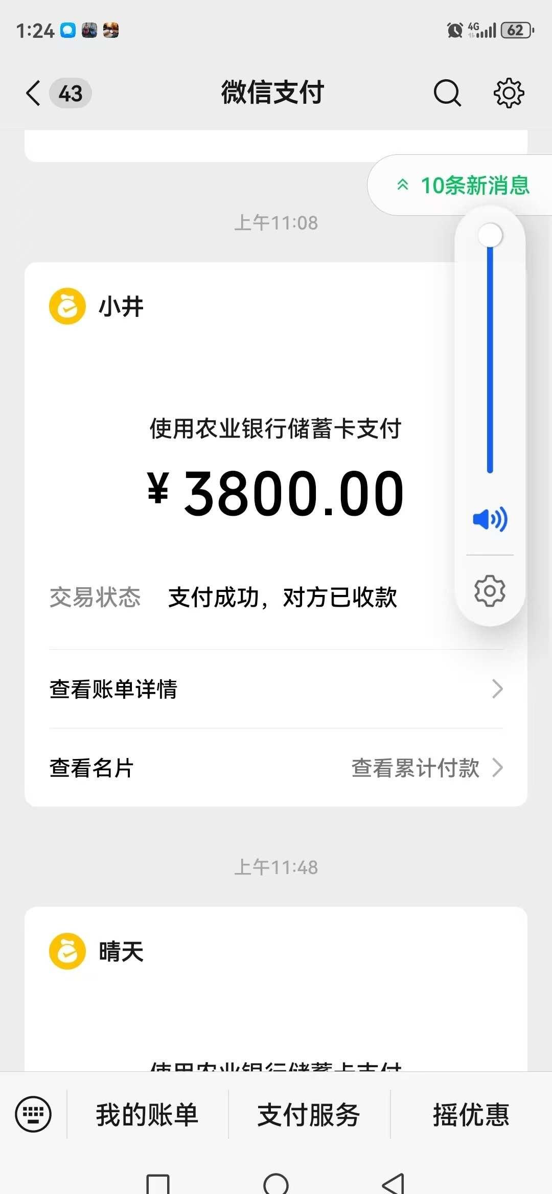 西安街头掏耳朵被骗3800
一大早父母从外地过来西安住院，在路口被掏耳朵的骗了3