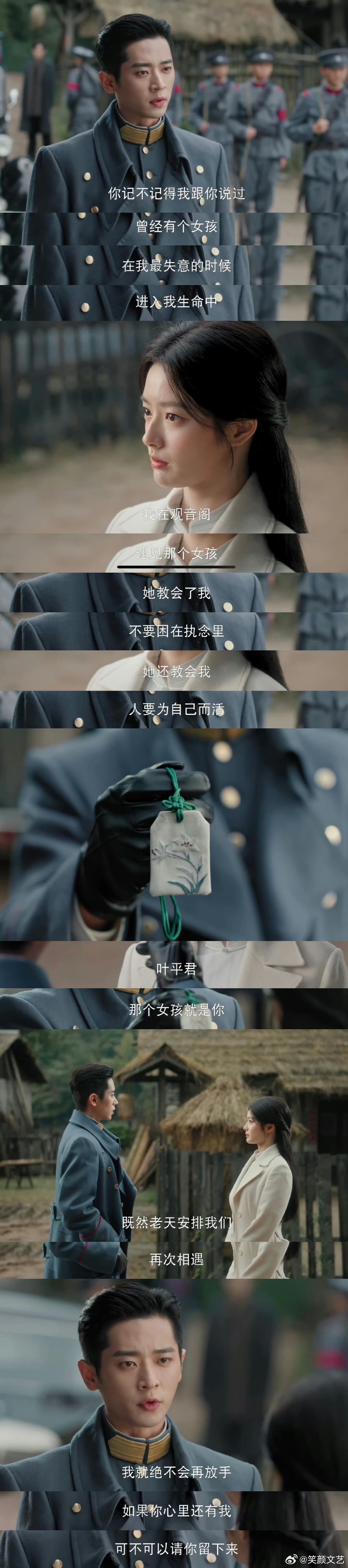 叶平君就像虞昶轩手里的沙玉簟秋两个相爱的人经历这么多磨难越是拼命抓紧，流失得越快