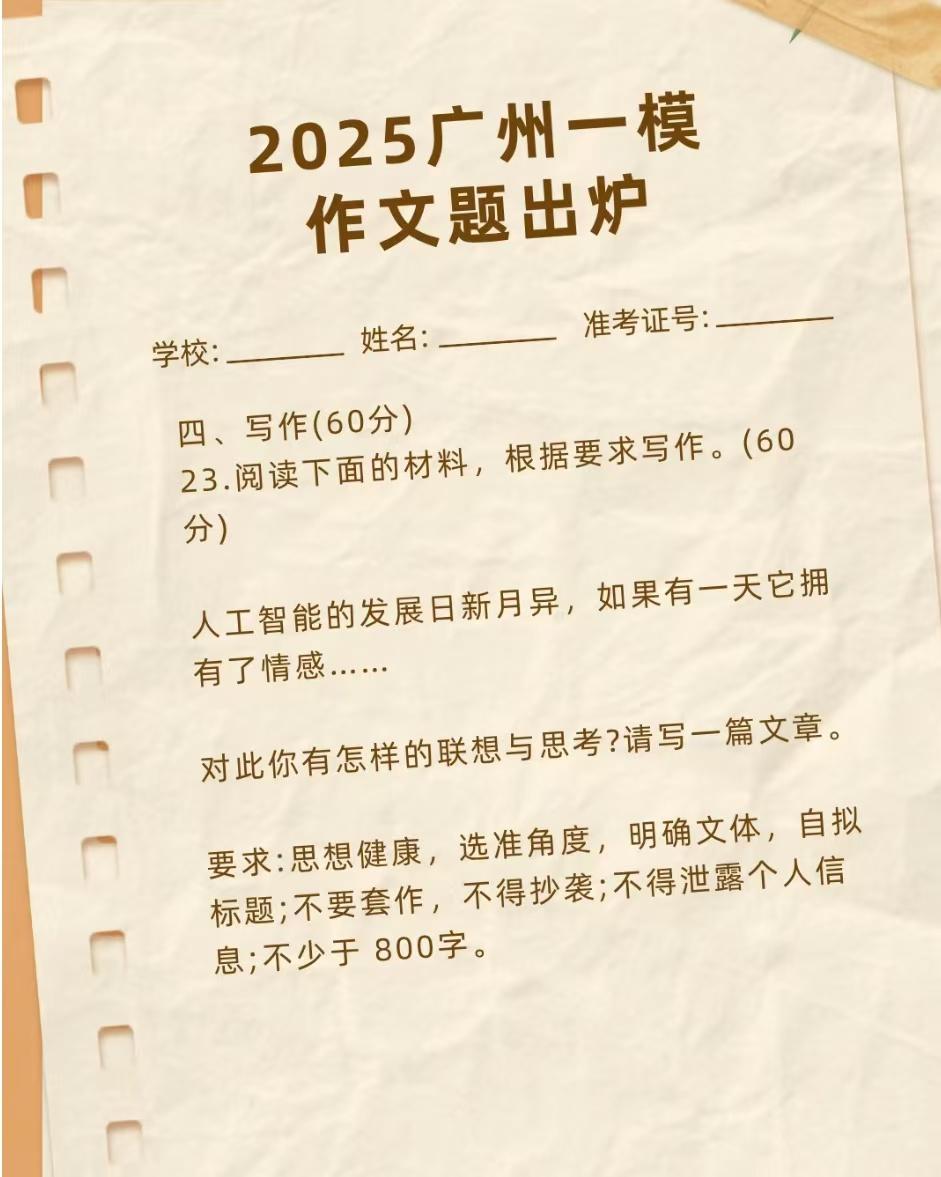 各位文豪，请发挥你们的才华，点评一下这个标题，当然也可以亲自创作，或者让AI给你