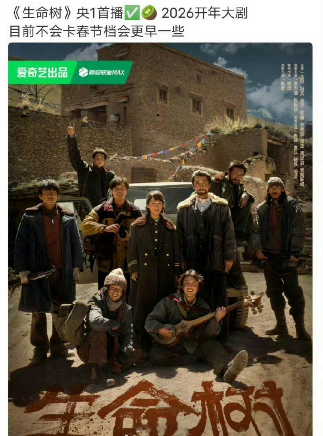 赵丽颖《造城者》央八黄金档，杨紫《生命树》央1黄金档 突然有这么多好看的剧 