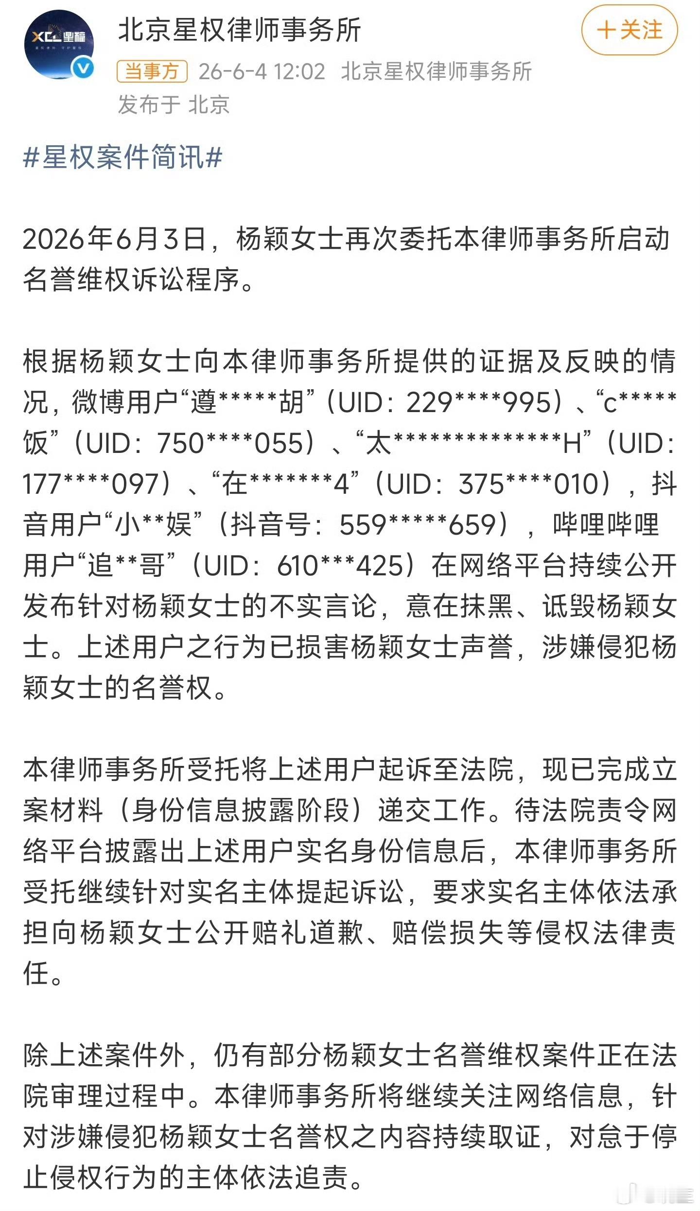杨颖要求黑粉公开赔礼道歉baby在娱乐圈算脾气好的了，可见黑粉有多过分支持依法维