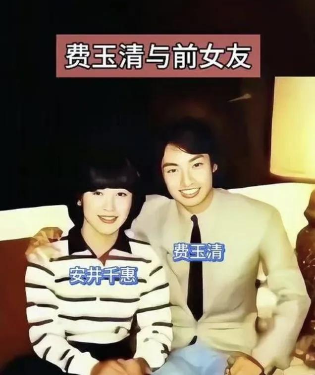 1981年，费玉清在女朋友家里吃完晚饭准备洗澡，安井千惠轻声提醒：“别把洗澡水倒