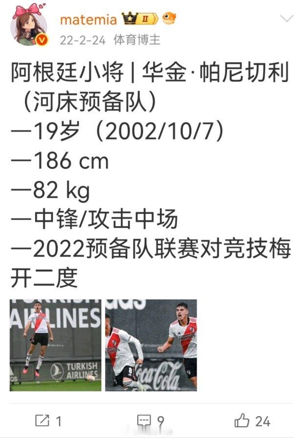 据报道，莱昂内尔·斯卡洛尼正在考虑征召华金·帕尼切利（出自河床青训）这位前锋在西