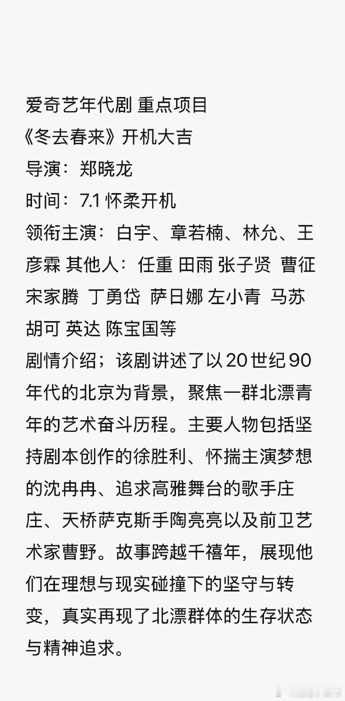 章若楠新剧《雨霖铃》阵容超绝！杨洋、方逸伦、张予曦等实力派齐聚，武侠梦要燃起来了