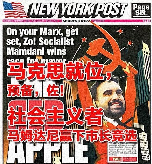 今日纽约州一位34岁的“民主社会主义者”名叫祖赫兰·马姆达尼（Zohran Ma