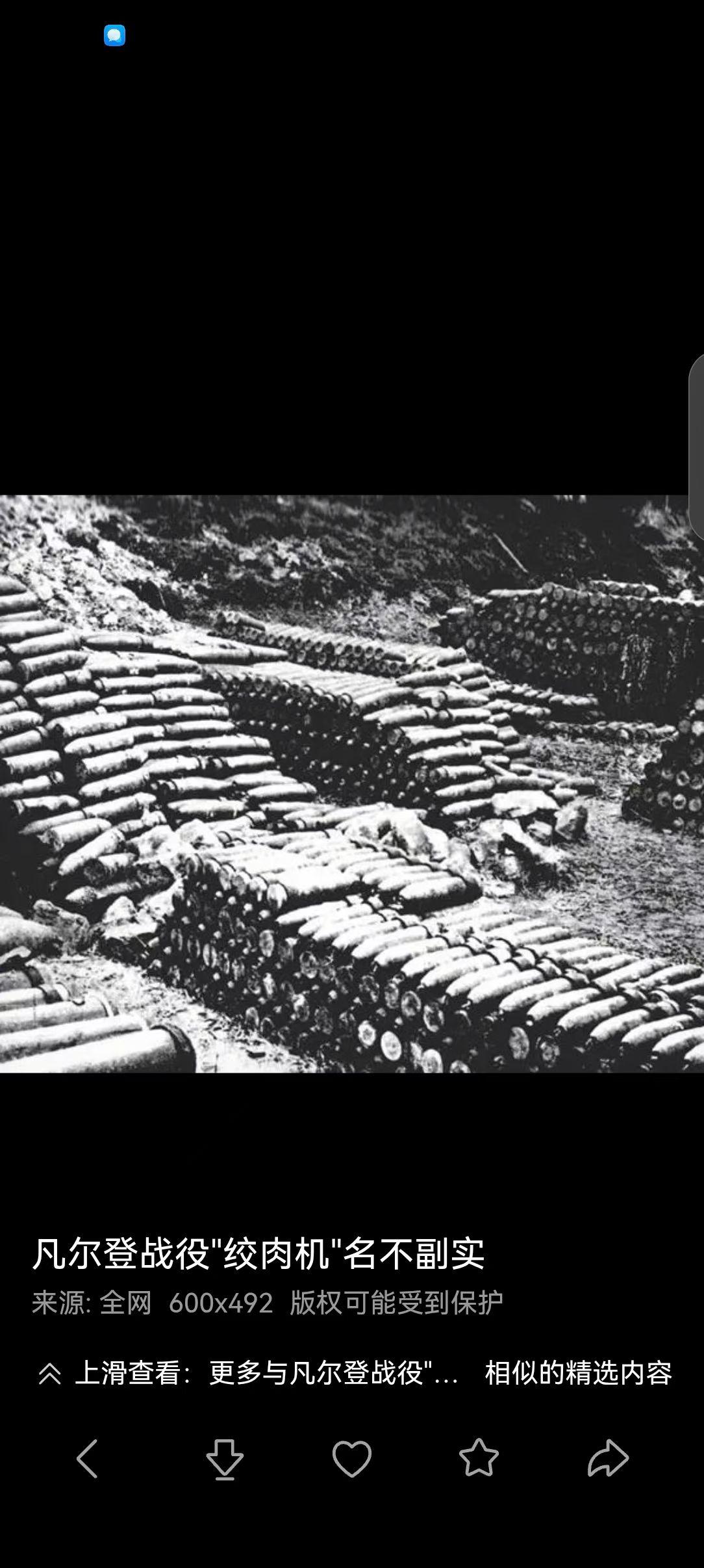 12月18日   凡尔登战役  “凡尔登绞肉机”停运（1916年），法军经过血战