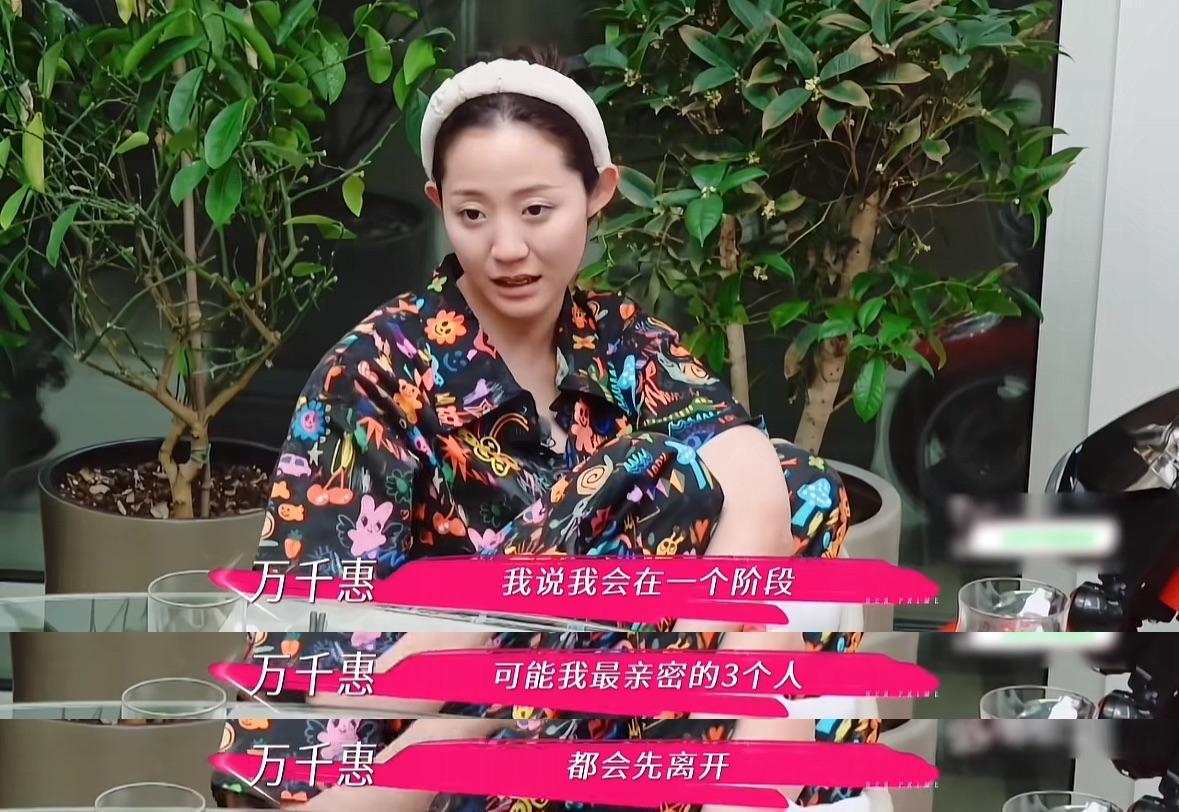 万千惠担心自己的爸爸妈妈和老公同时离开，90后女生嫁60后大叔，一个32岁正当年