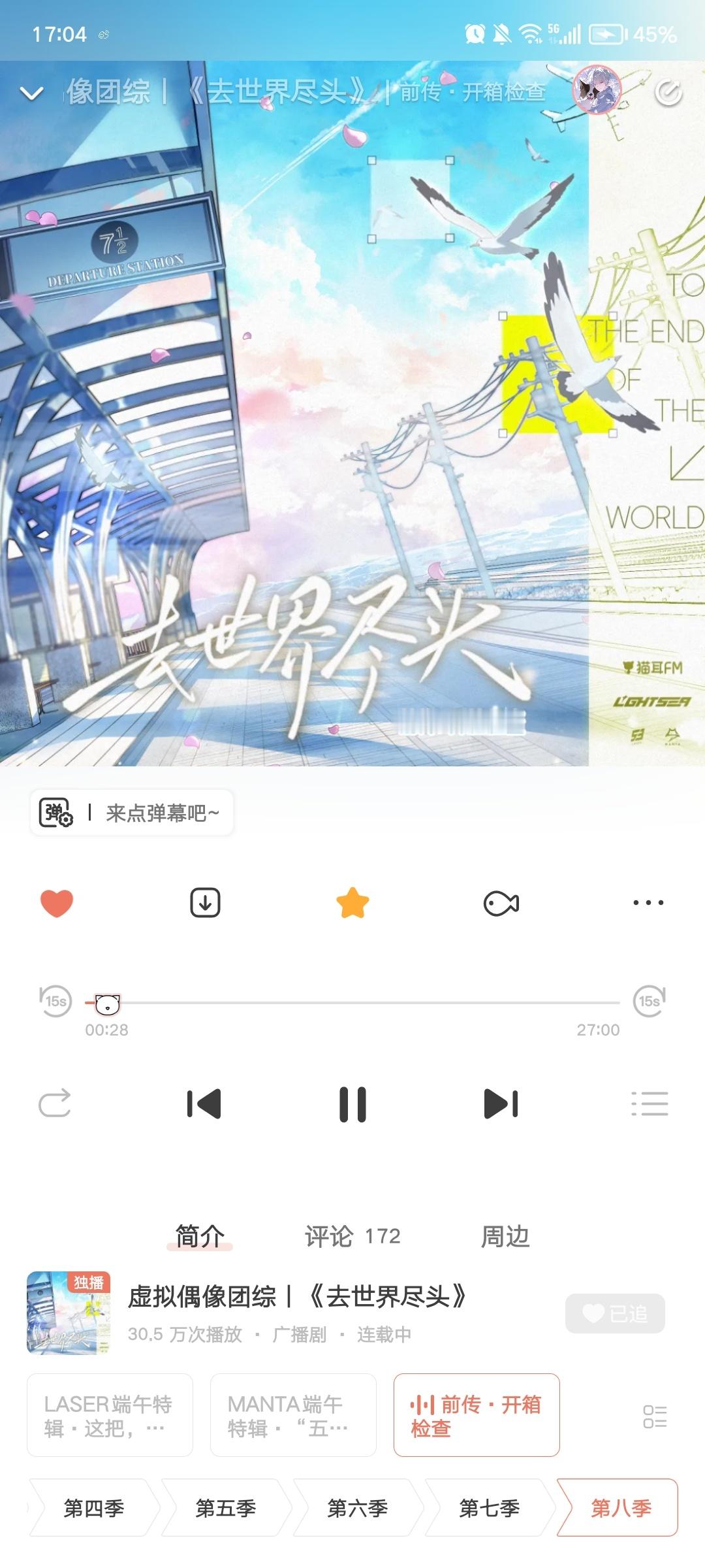 我飞过来了 