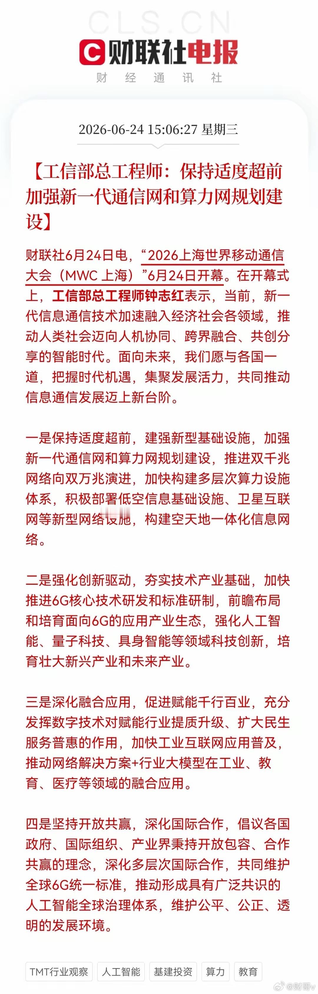 盘后，工信部突发重磅信号！这些赛道有望迎来绝地反击。今天A股不对劲，“指数狂飙，