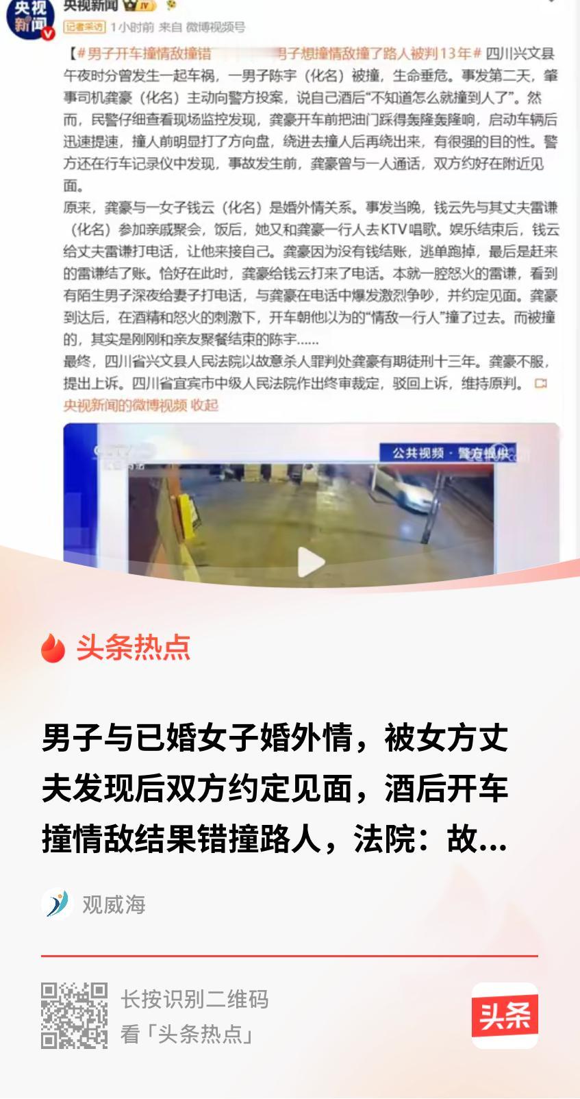四川，男子和一已婚女子一直保持婚外关系，有天2人和一帮人去KTV，结账时男子兜里
