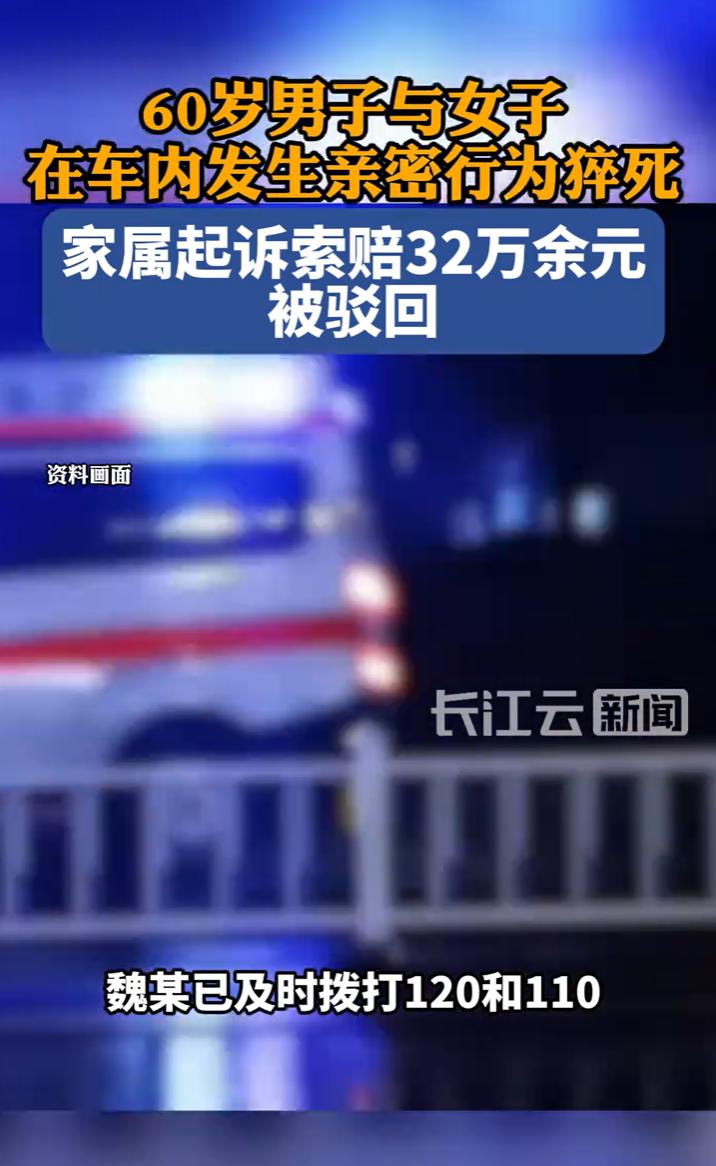 安徽濉溪，一60岁老头找了个年轻姑娘谈恋爱，俩人旁若无人的在车里亲热，没想到，老