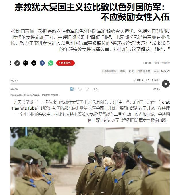 隶属于以色列极右翼派系的宗教犹太复国主义团体的多名拉比与以色列国防部长卡茨谈论了