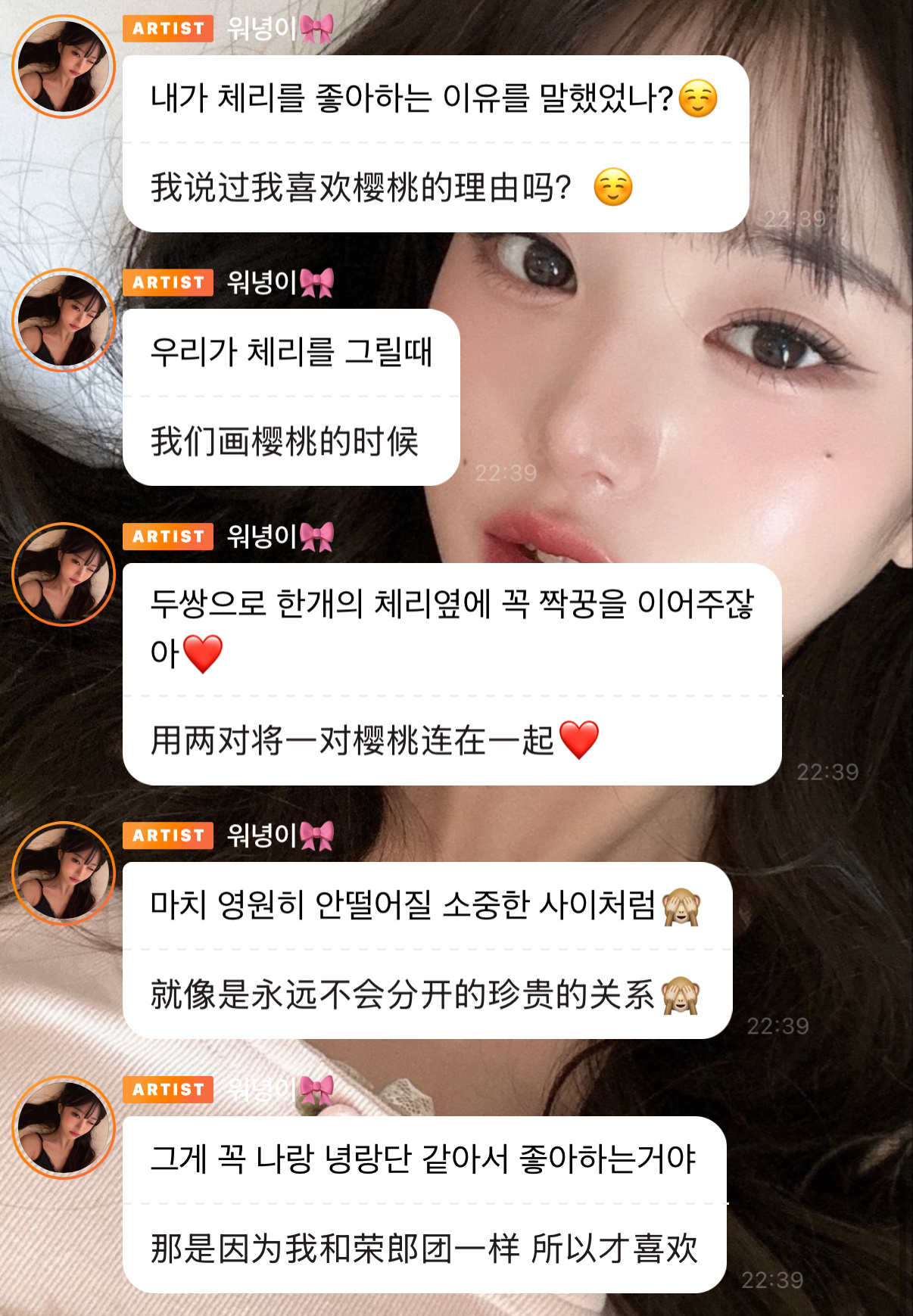 张元英喜欢樱桃的原因：因为就像我和爱圆团一样 永远不会分开樱桃以后也是我最喜欢的