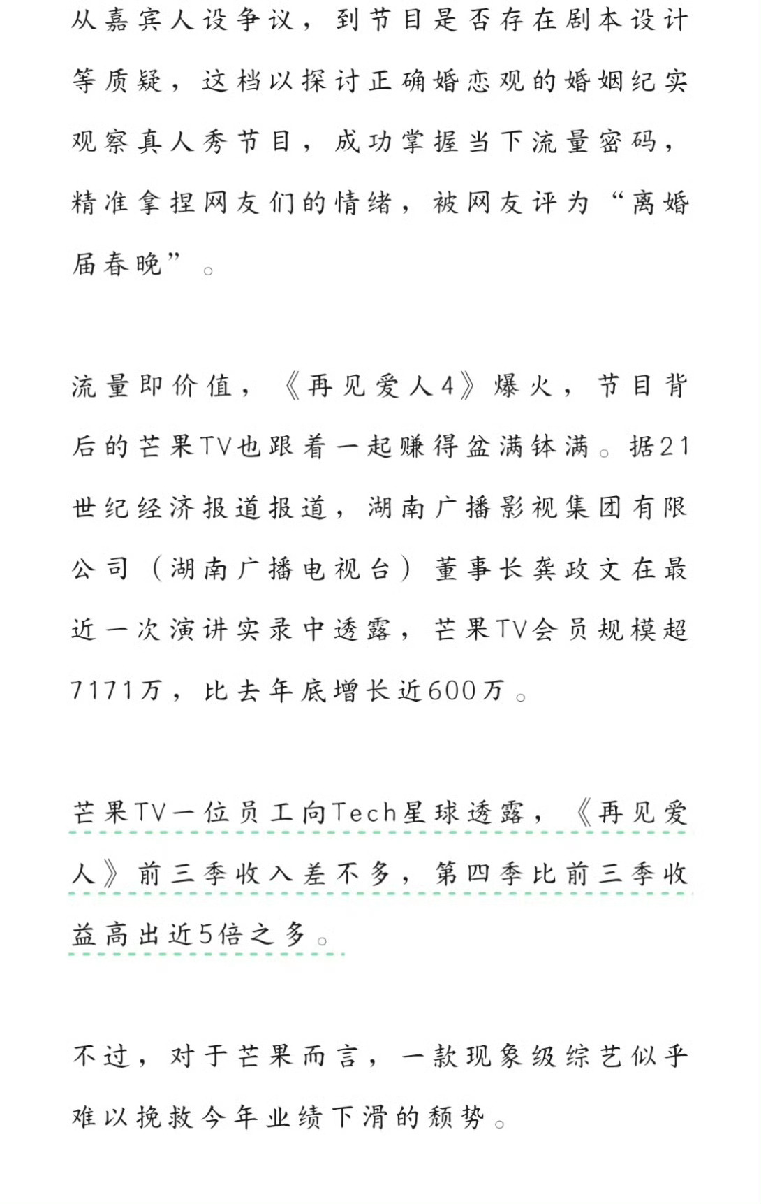 网传再见爱人4收入是其他季的五倍 节目组给麦琳李行亮磕一个吧，估计节目前想整个素