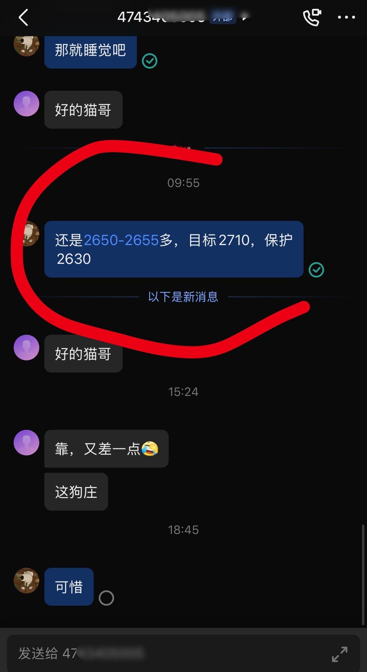 再次精准拿捏走势，美中不足点位差之毫厘[允悲] ​​​