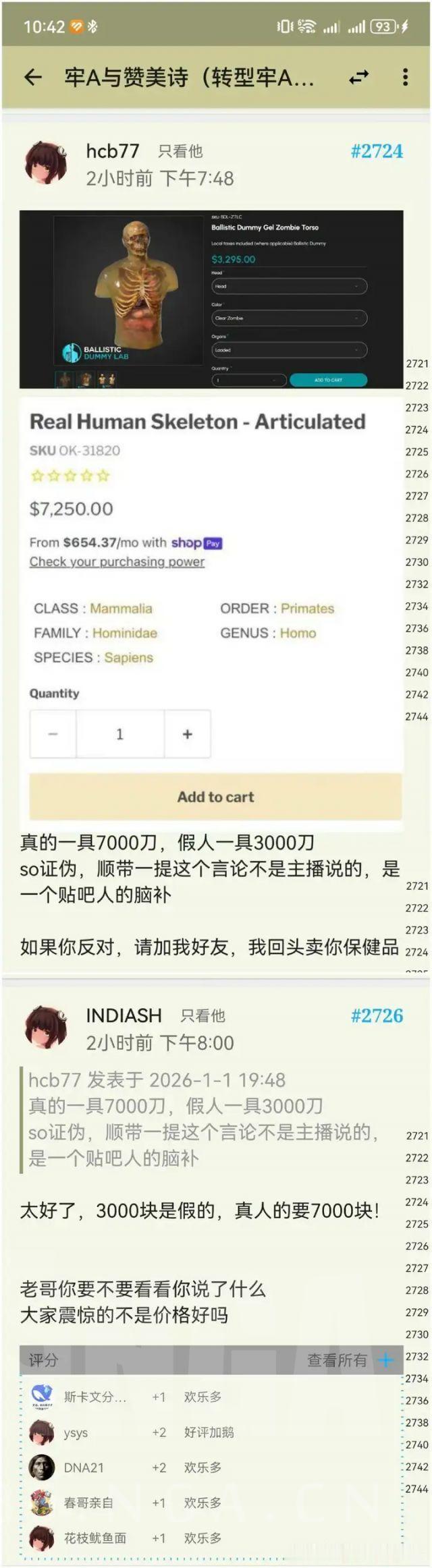 美国果然已被古神污染了，竟然能让人说出真的一具才7000块，假人就要3000块 