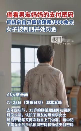 湖北宜昌，一35岁女子国庆节随男友上门见家长，其乖巧懂事深得准婆婆信任。万万想不