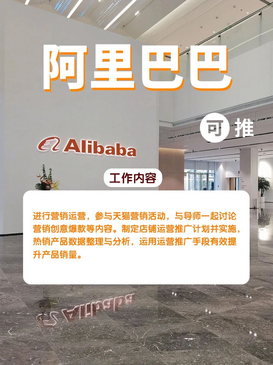 🔥阿里巴巴