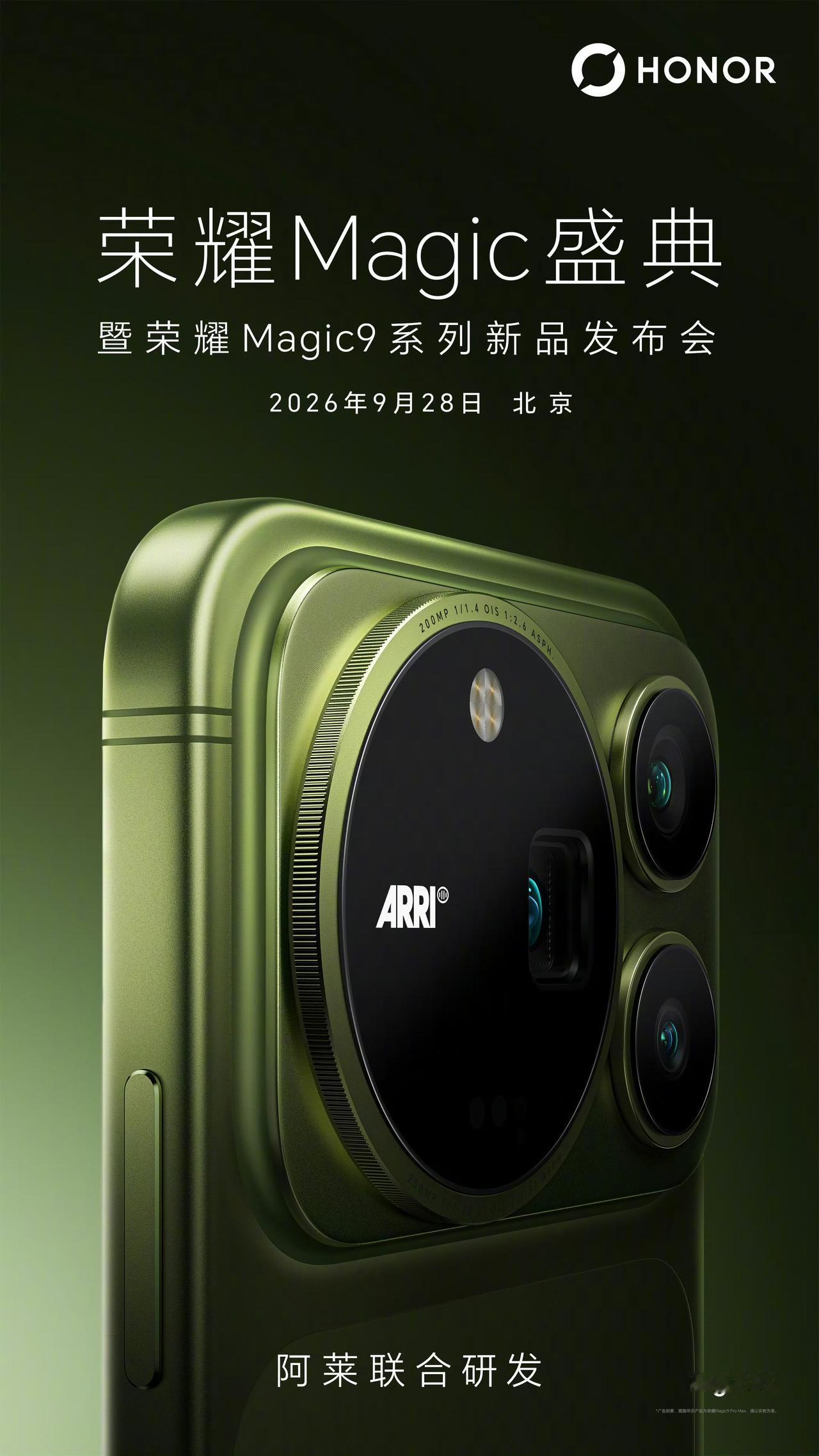 先一睹为快荣耀Magic9 Pro Max 这个外观设计，正面💊挖孔屏3D人脸