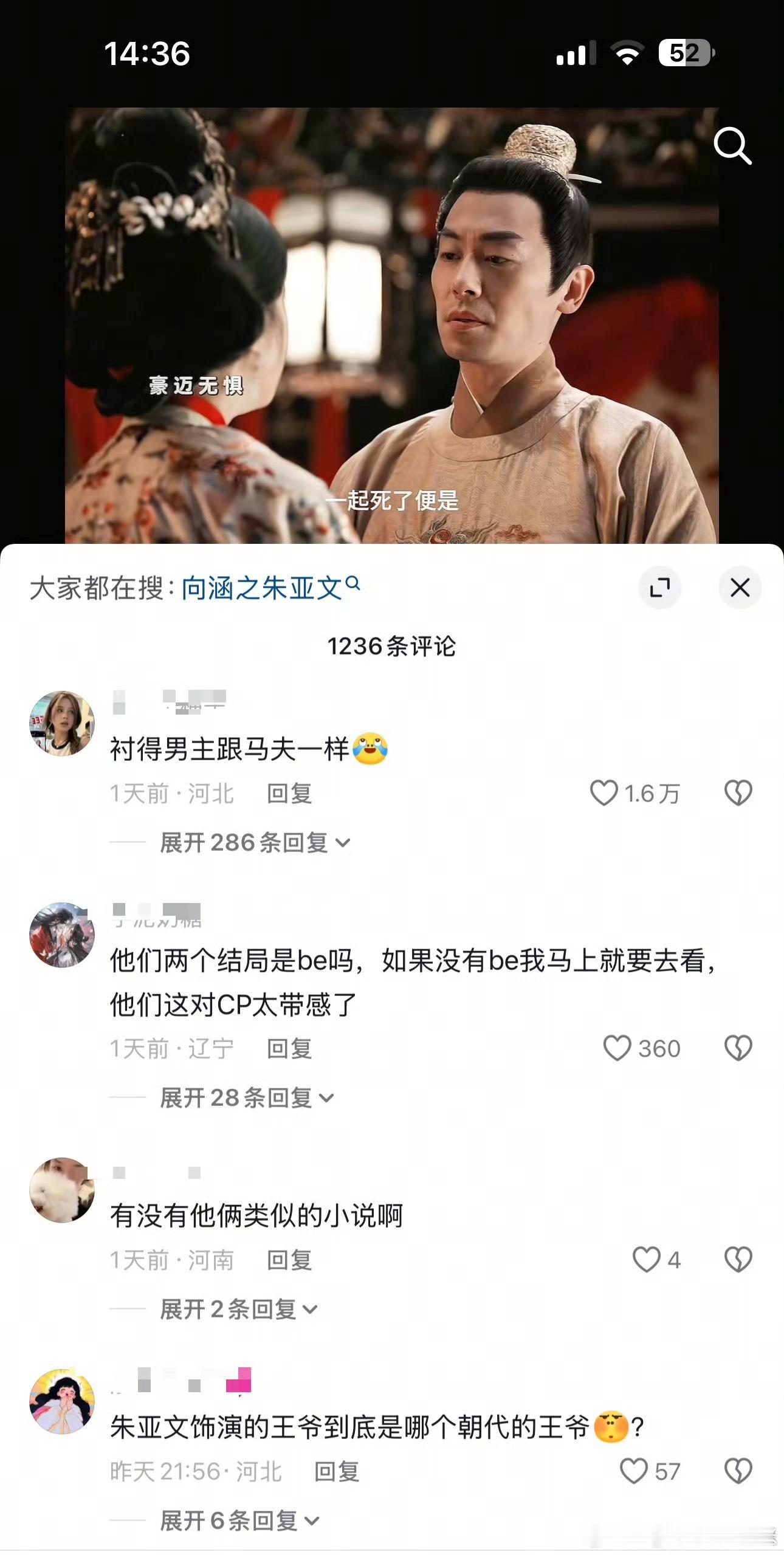 陈晓《大生意人》抖评论区翻车了，大家都说朱亚文看起来更像男主，你们觉得朱亚文这一