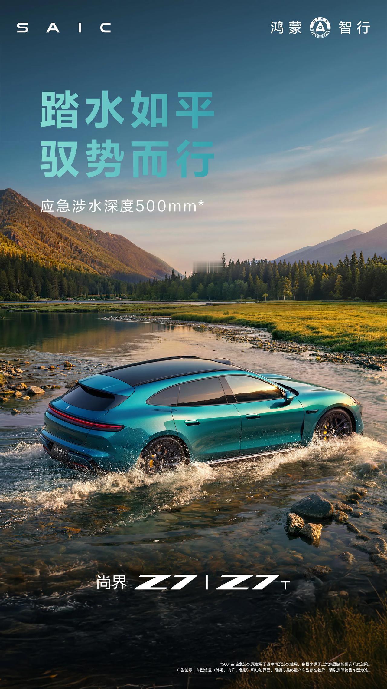 在鸿蒙智行春季新品发布会亮相上市后，尚界Z7与Z7T的配置表一经公布，便让人感受