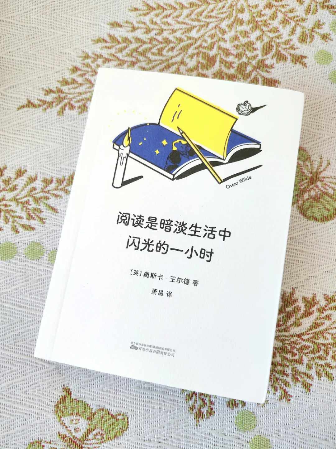 让每天的日子都变得明亮💫