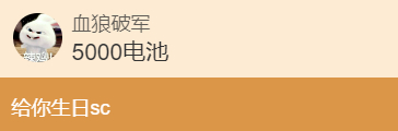 闲*大声：谢谢——xlpj给我发的生日sc！谢谢你老板！狼：唉——闲：我们血狼传
