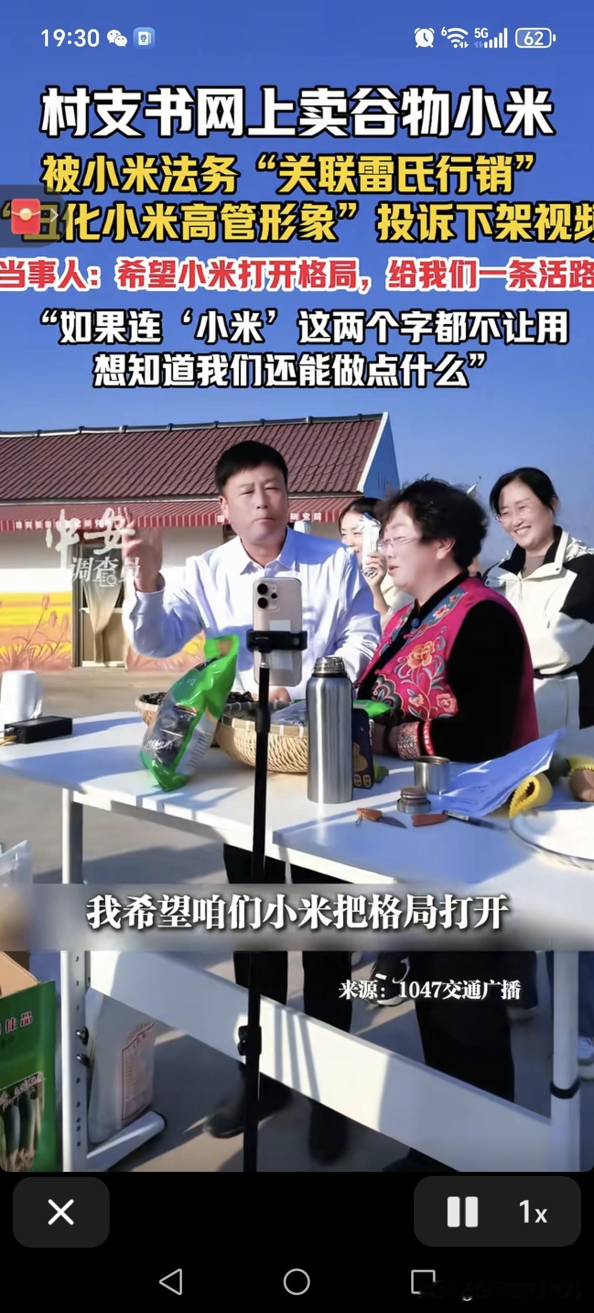 这真是离大谱了，雷军的格局就这么小吗？近日，一个村的村支书被小米的法务告了，就因