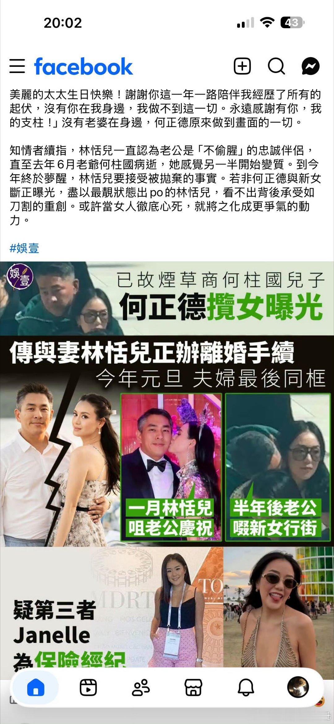 夫妻婚礼排场很大且另一半很贴心的，经常秀恩爱，变脸的时候也会很绝情和狗血上流社会