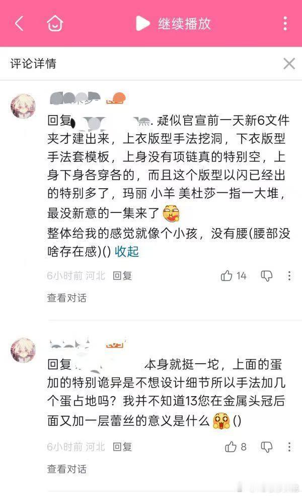 传下去，13是业内标杆，官宣前一天就能做好一套新限六 ​​​