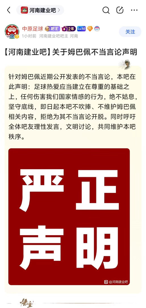 皇马吧等30个吧发布抵制声明近日，姆巴佩被曝发表涉华不当言论，引发国内舆论发酵，