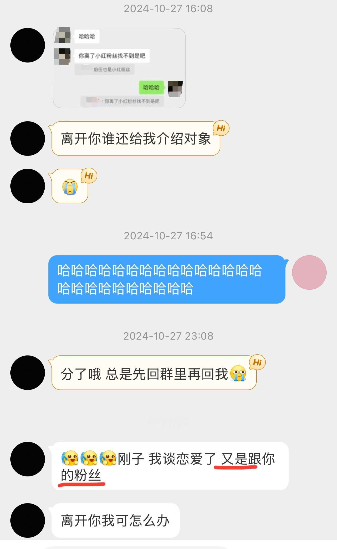 [哆啦A梦害怕]好可怕 内部消化好严重啊 前一阵子还要死要活的 ​​​