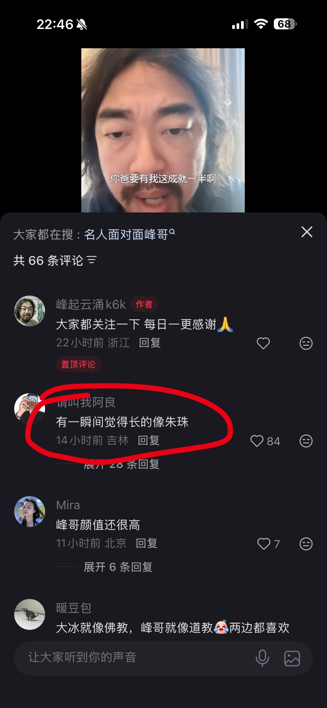 网友说峰哥长得像朱珠，你别说，你还真别说，好像哪里真有点儿像。 